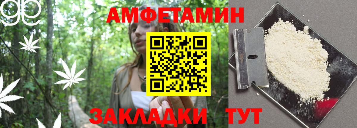 АМФ  Амфетамин Розовый  Вход с VPN  Красноуфимск 