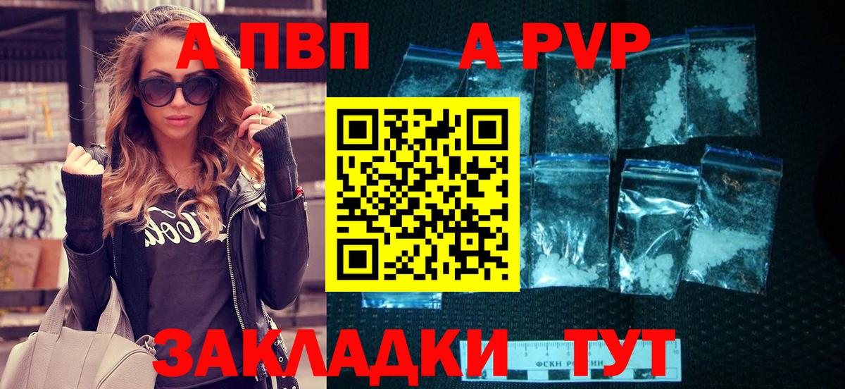 Alpha-PVP VHQ Красноуфимск
