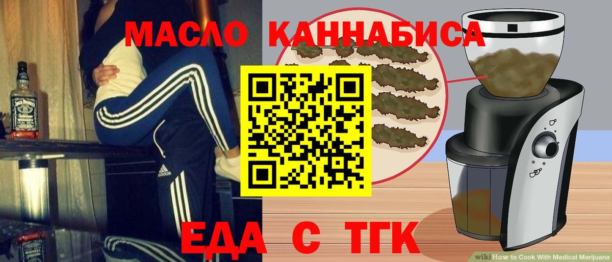 Красноуфимск  Cannafood конопля  Вход с VPN 