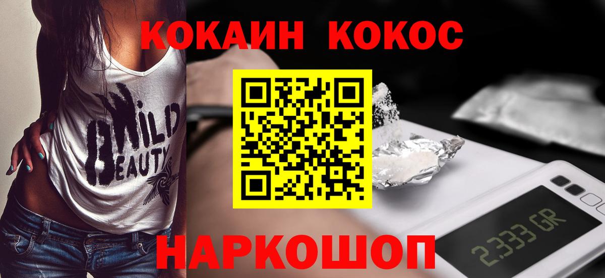 Cocaine 99%  Вход с VPN  Кокаин Columbia  Красноуфимск 
