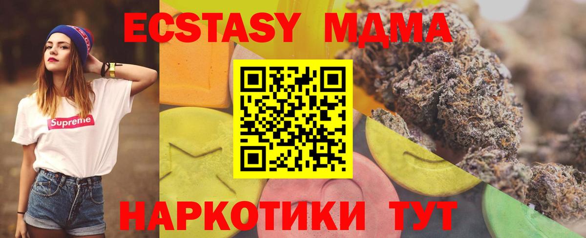 Красноуфимск  Ecstasy Philipp Plein  Ecstasy  Экстази MDMA  Вход с VPN 