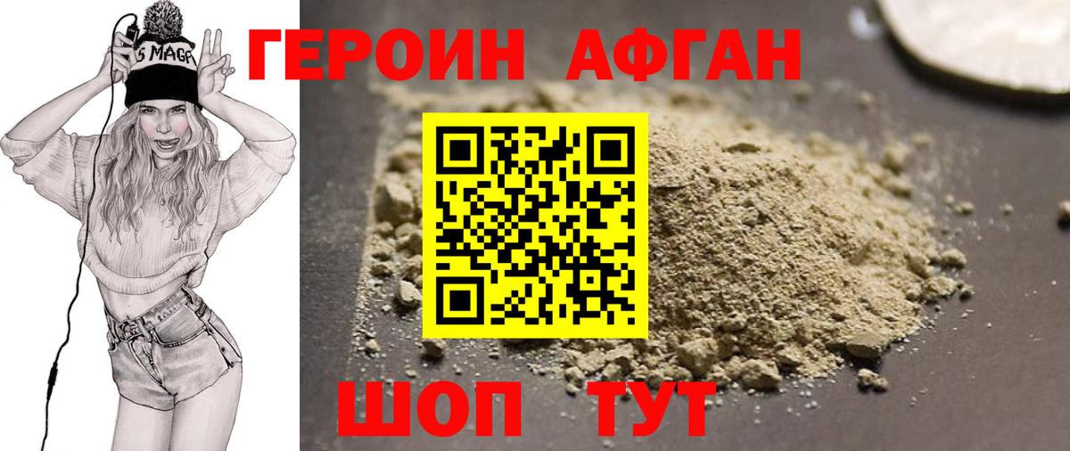 ГЕРОИН хмурый  ГЕРОИН  Красноуфимск  Вход с VPN 