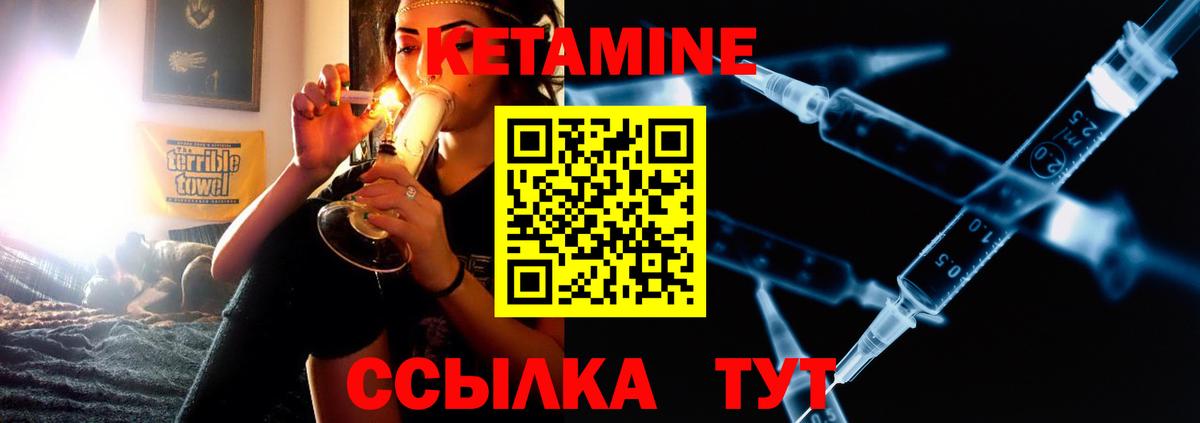 Кетамин ketamine Красноуфимск