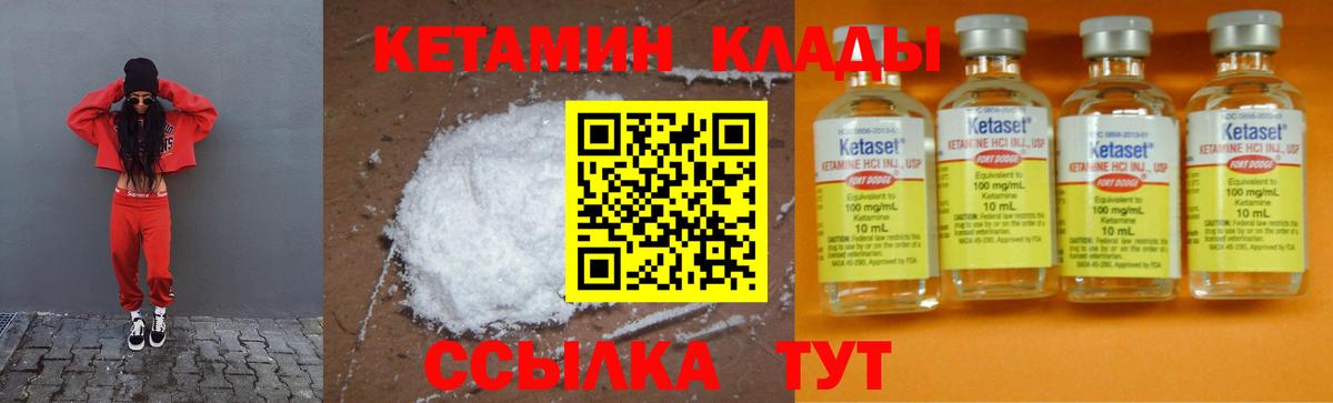 Красноуфимск  КЕТАМИН ketamine  Вход с VPN 