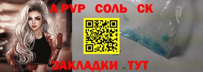 спайс Будённовск