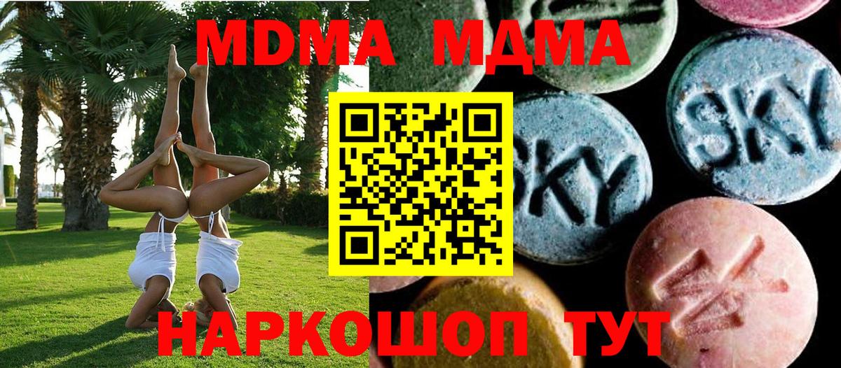 МДМА молли  МДМА молли  МДМА  Вход с VPN  Красноуфимск 
