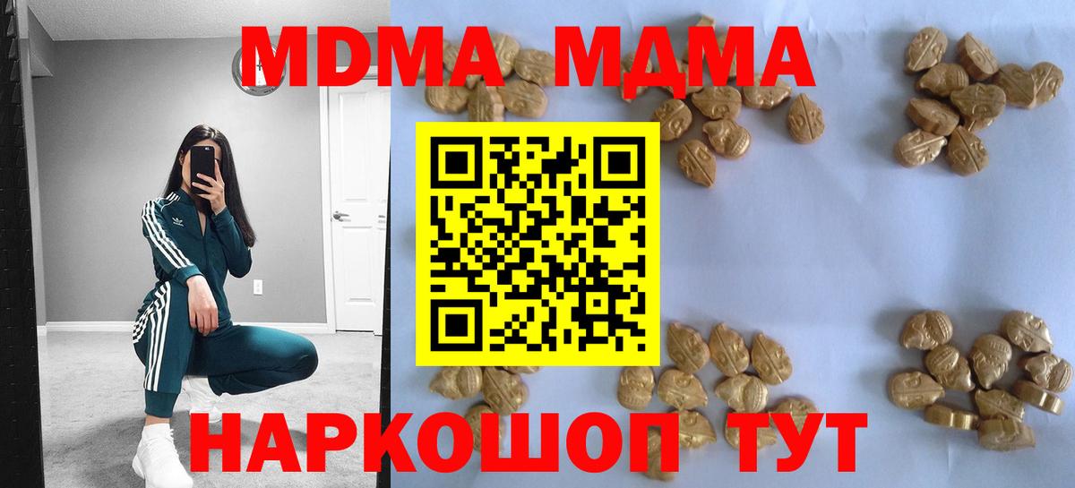 MDMA молли Красноуфимск