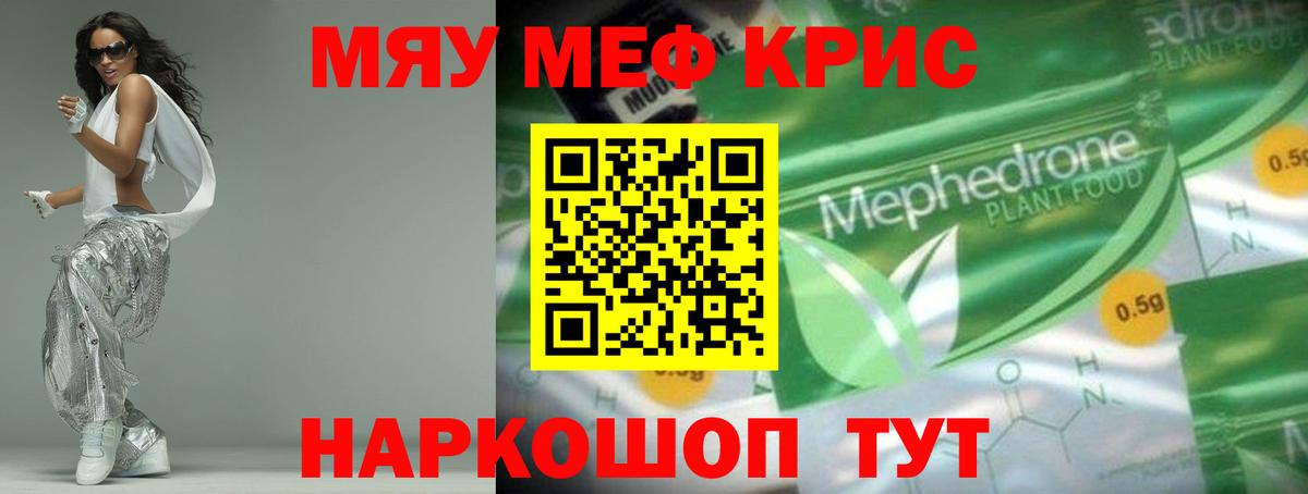 Меф 4 MMC  MEGA маркетплейс  Вход с VPN  Красноуфимск  Меф кристаллы 