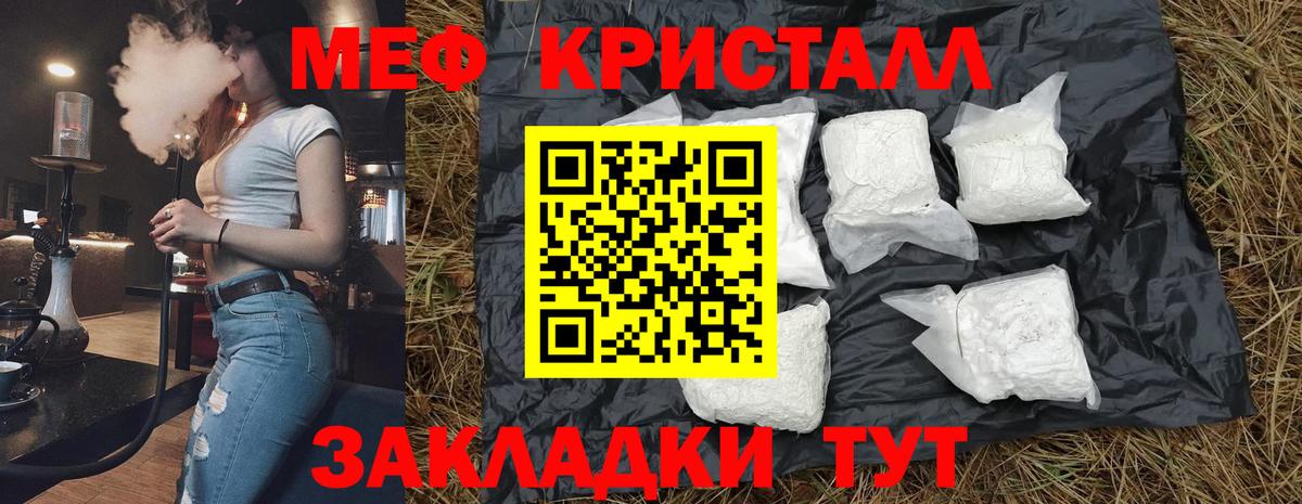 Мефедрон кристаллы Красноуфимск