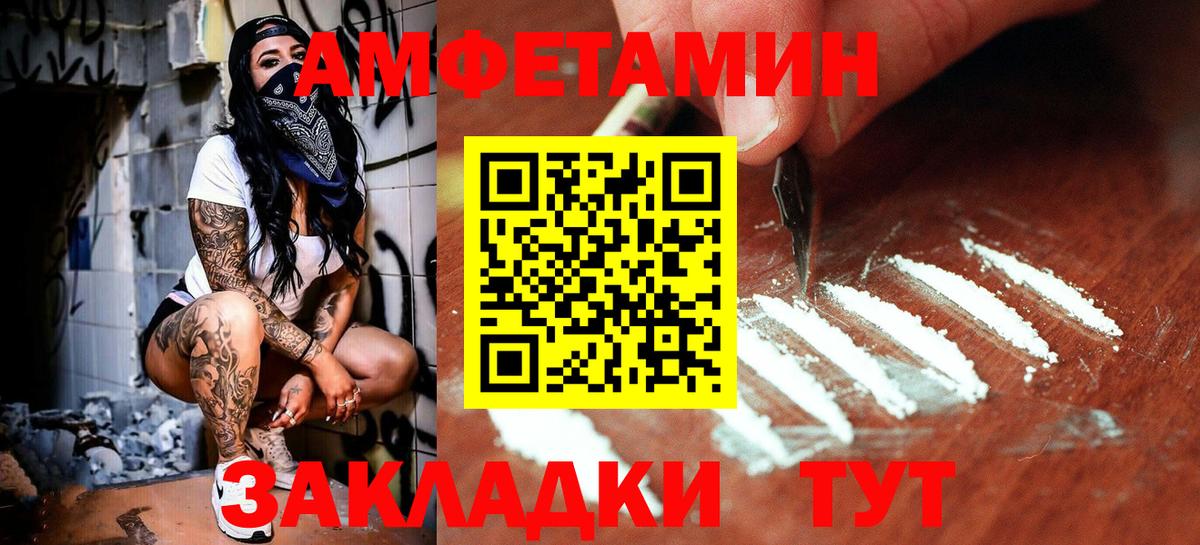МЕТАМФЕТАМИН витя Красноуфимск
