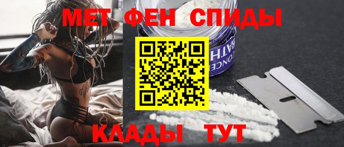 Первитин Methamphetamine  Вход с VPN  Красноуфимск 