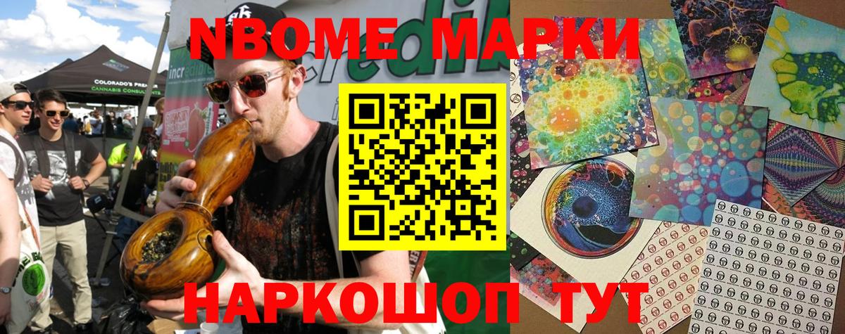 Наркотические марки  Вход с VPN  Красноуфимск  Марки NBOMe 1500мкг  Марки NBOMe 1500мкг 